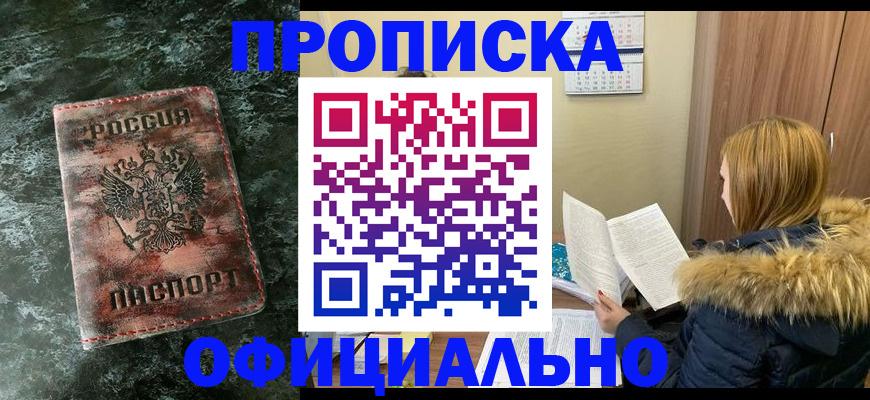 прописка для военкомата в Тамбовской области