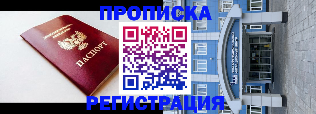 прописка паспорт в Тамбовской области