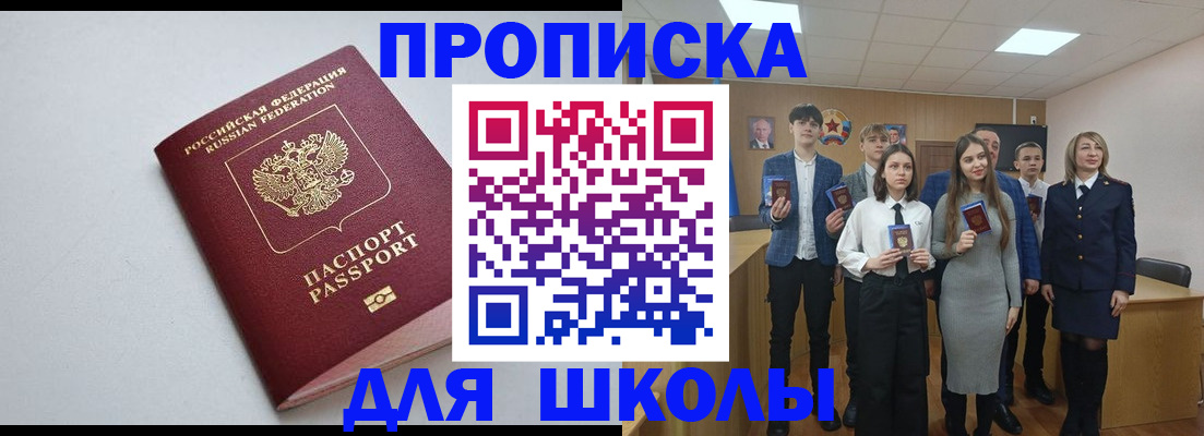 прописка ребенка в Тамбовской области