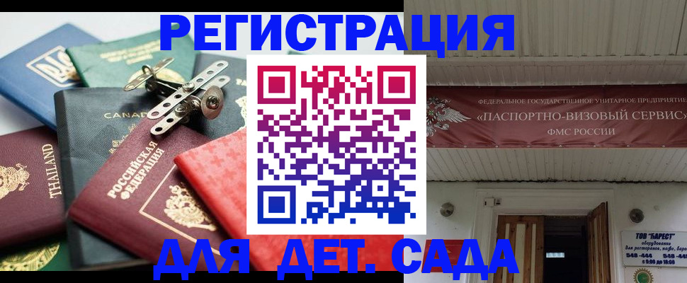 временная регистрация 2025 в Тамбовской области